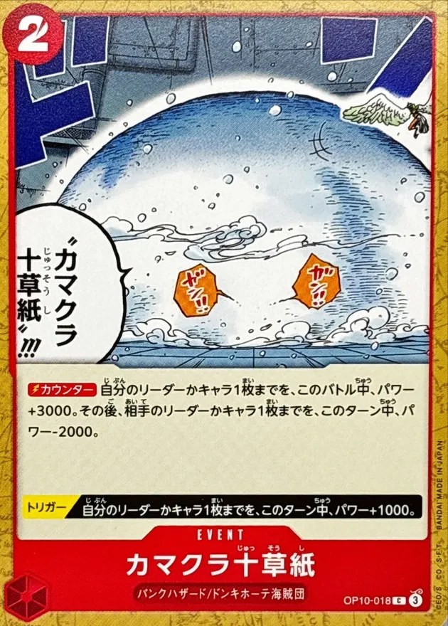 OP10-018 Ten-Layer Igloo