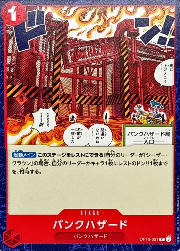 OP10-021 Punk Hazard