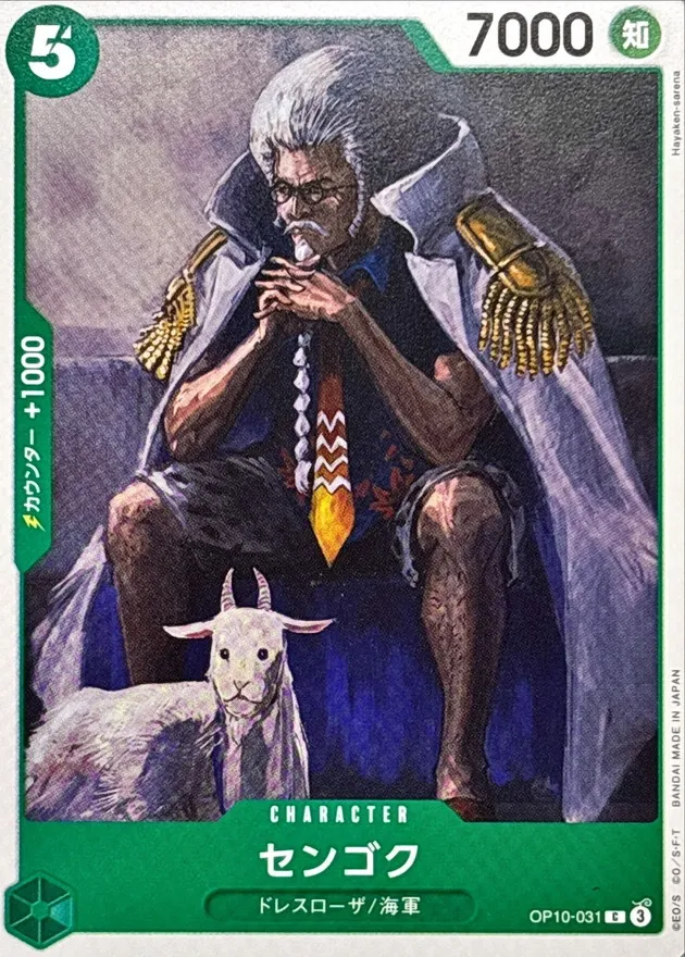OP10-031 Sengoku
