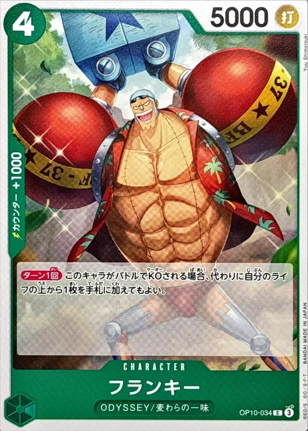 OP10-034 Franky
