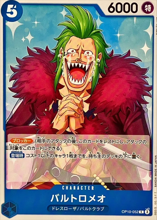 OP10-052 Bartolomeo