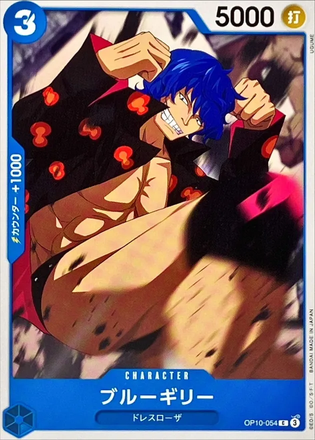 OP10-054 Blue Gilly
