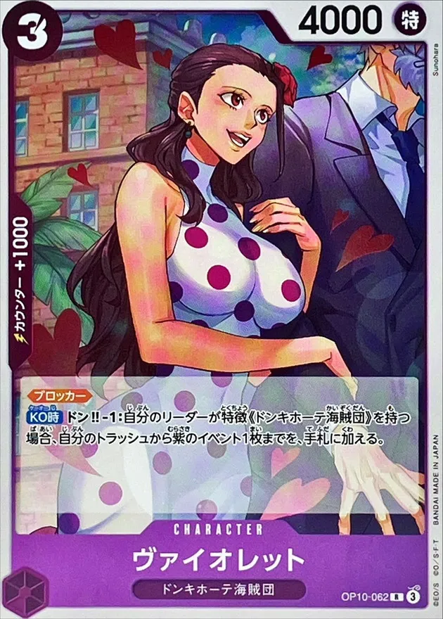 OP10-062 Violet