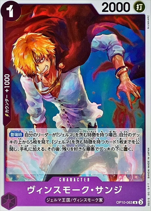 OP10-063 Vinsmoke Sanji
