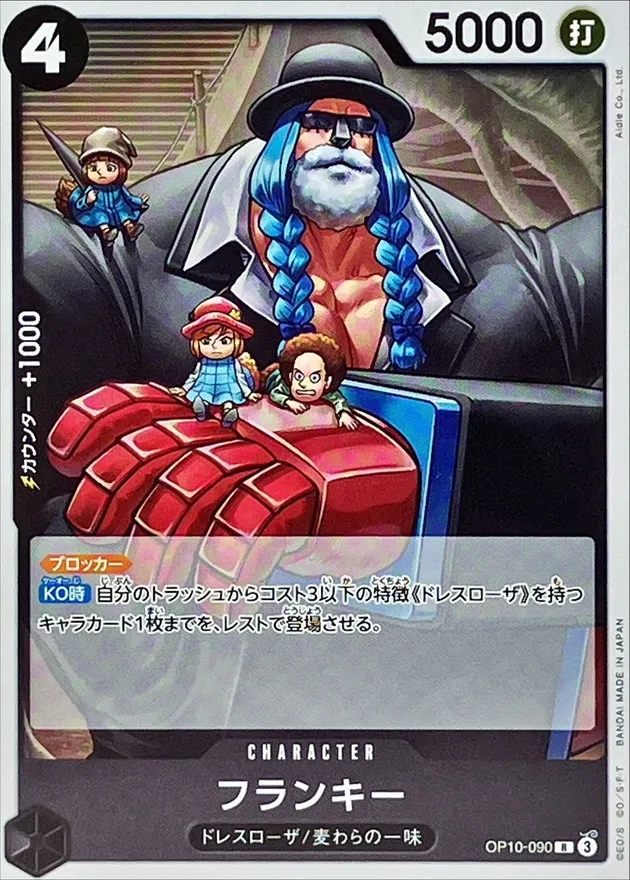 OP10-090 Franky