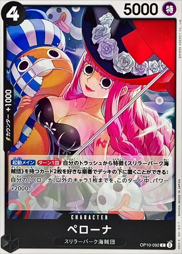 OP10-092 Perona