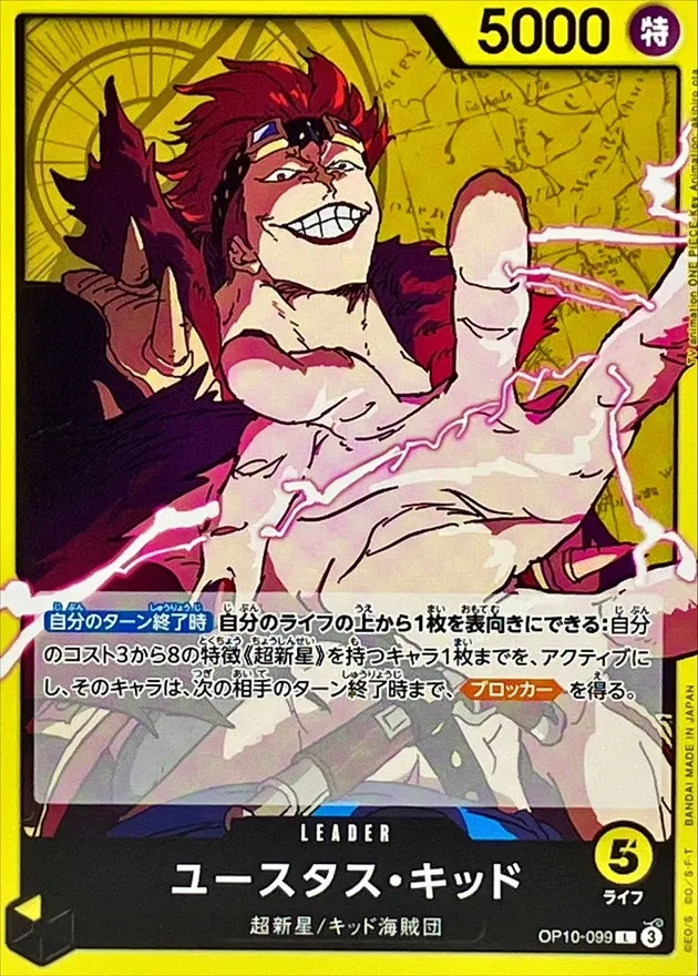 OP10-099 Eustass"Captain"Kid