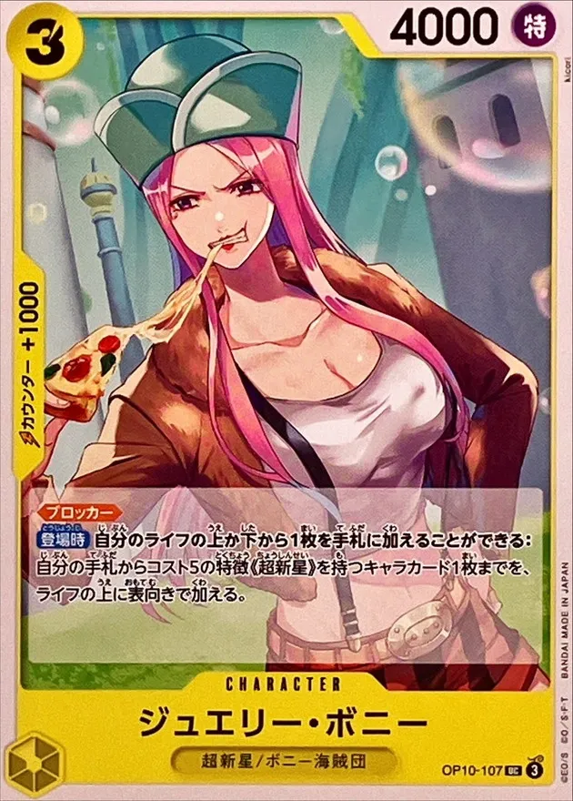 OP10-107 Jewelry Bonney