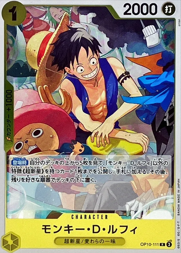 OP10-111 Monkey.D.Luffy
