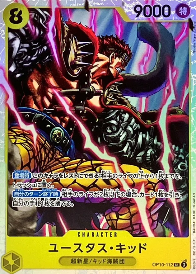 Eustass Kid [SR] {OP10-112} Image