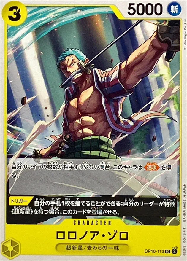 OP10-113 Roronoa Zoro