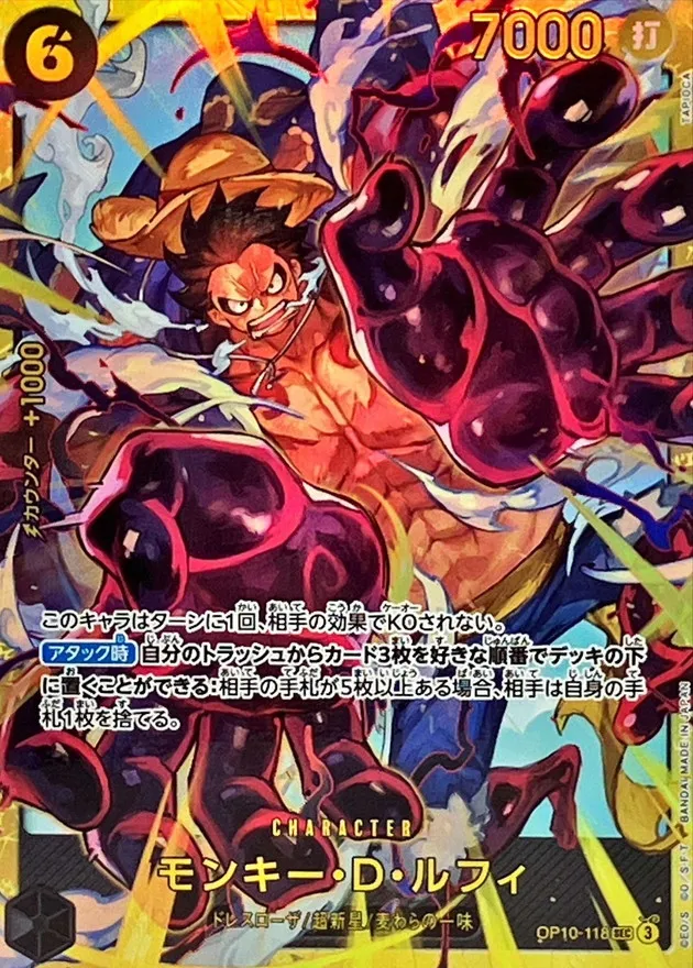 Monkey D. Luffy (ALT ART/illust:TAPIOCA) [SEC] {OP10-118} Image