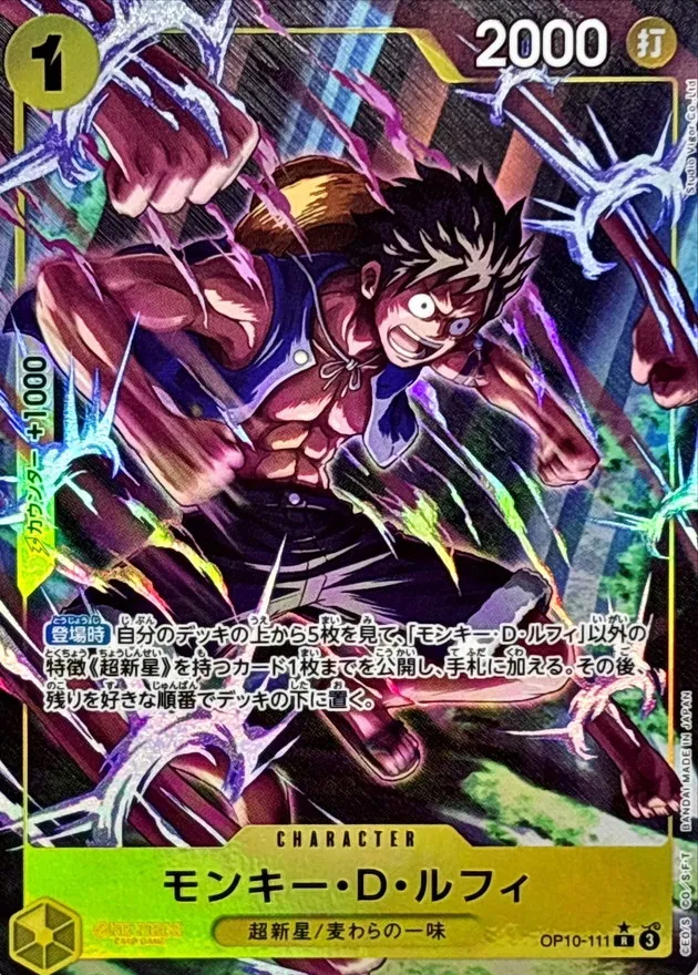 Monkey D. Luffy (ALT ART/illust:Studio Vigor Co.Ltd) [R] {OP10-111} Image