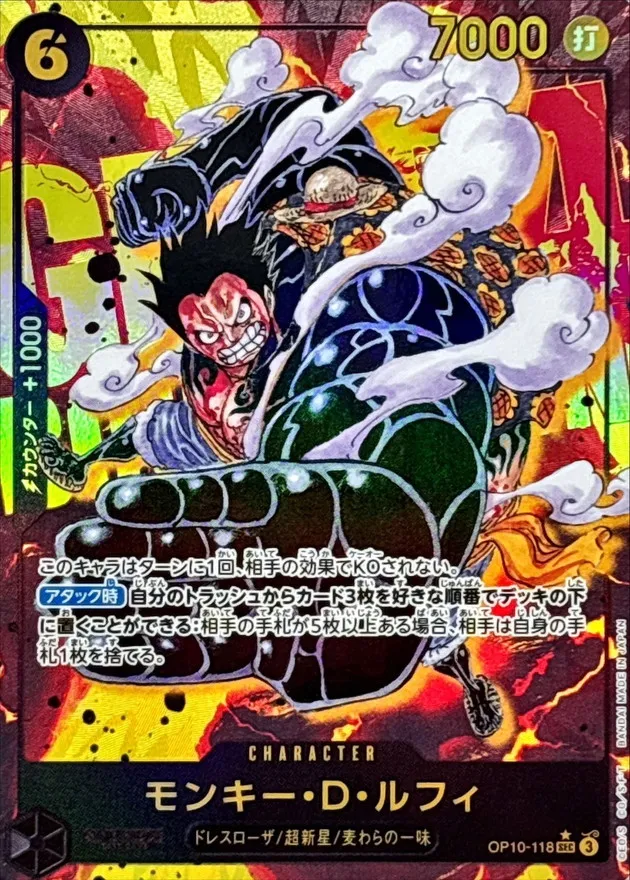 Monkey D. Luffy (ALT ART) [SEC] {OP10-118} Image