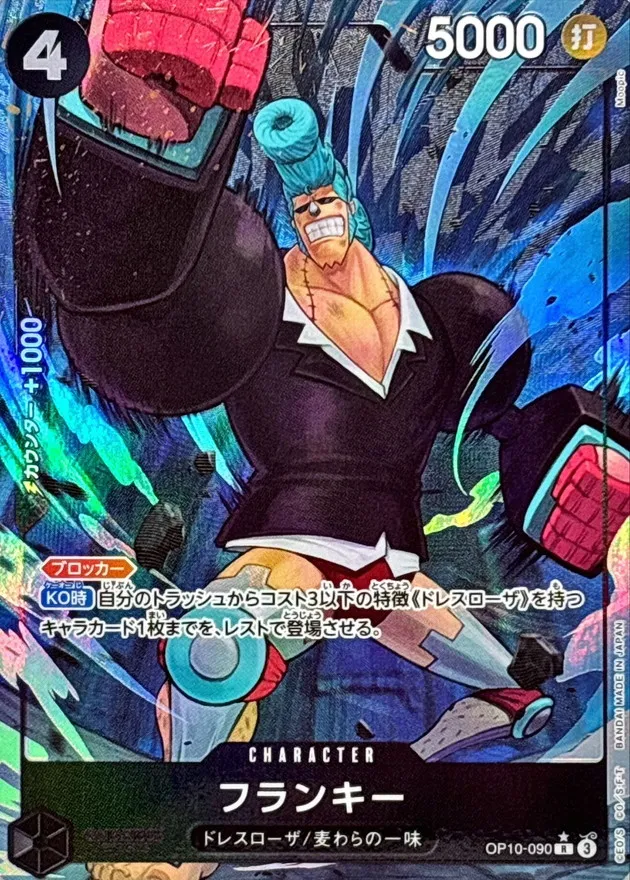 Franky (ALT ART) [R] {OP10-090} Image