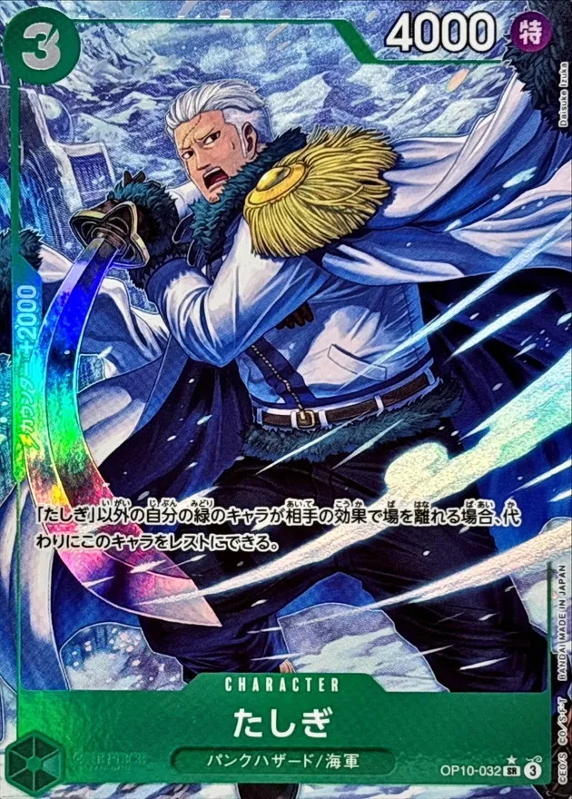 Tashigi (ALT ART/illust:Daisuke izuka) [SR] {OP10-032} Image