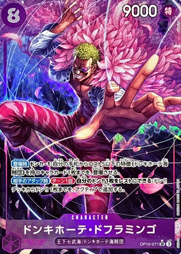 Donquixote Doflamingo (ALT ART/illust:tatsuya) [SR] {OP10-071} Image