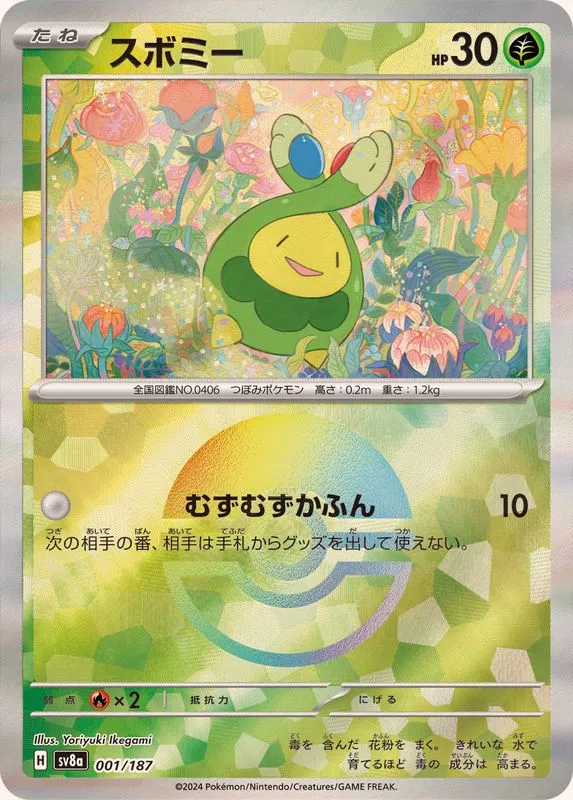 Budew (Mirror) [—] {001/187} SV8a Image