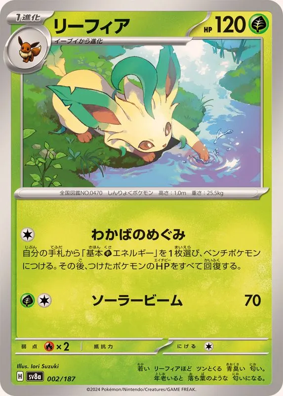 002/187 Leafeon