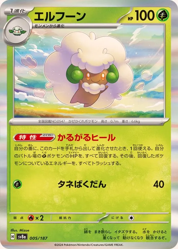 005/187 Whimsicott