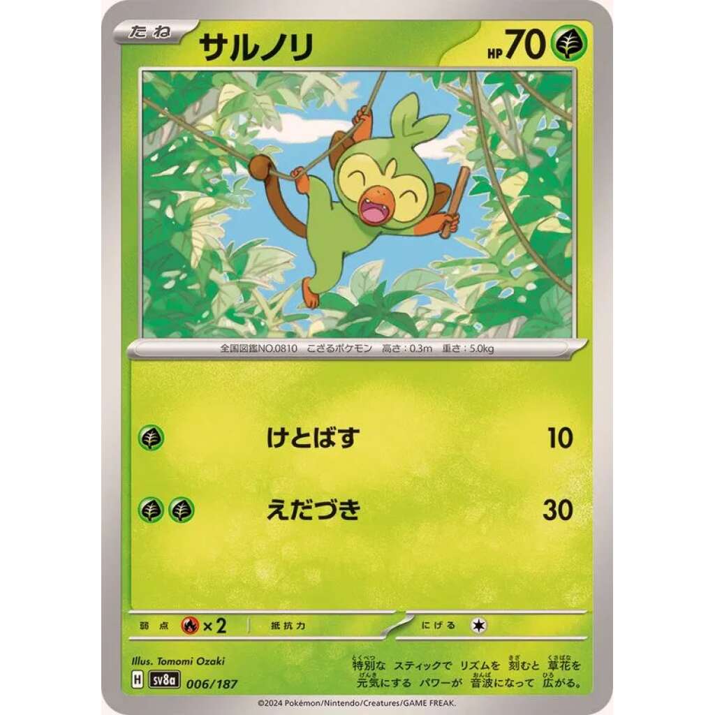 Grookey #6 - Terastal Festival ex SV8A Pokemon Card Japanese