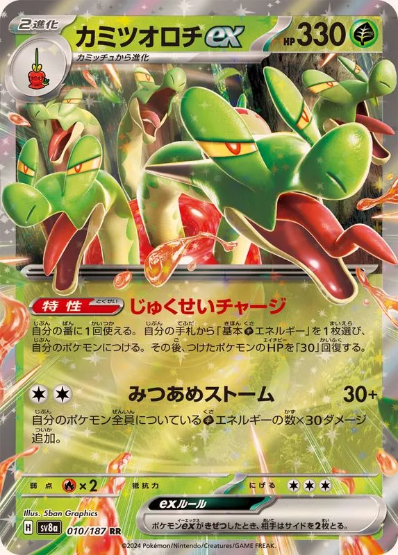 010/187 Hydrapple Ex