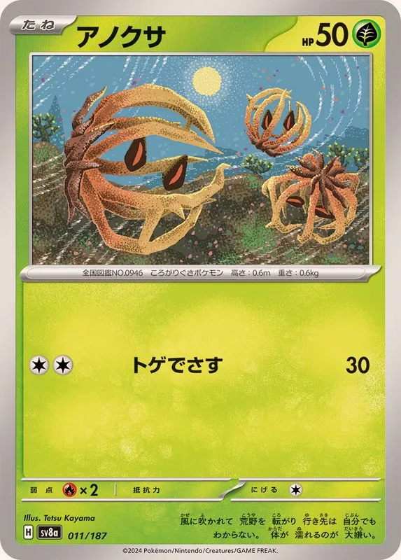 011/187 Bramblin