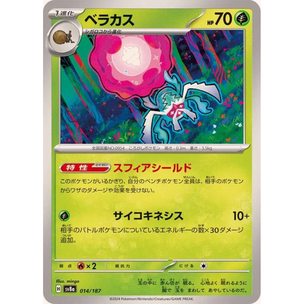 Rabsca #14 - Terastal Festival ex SV8A Pokemon Card Japanese