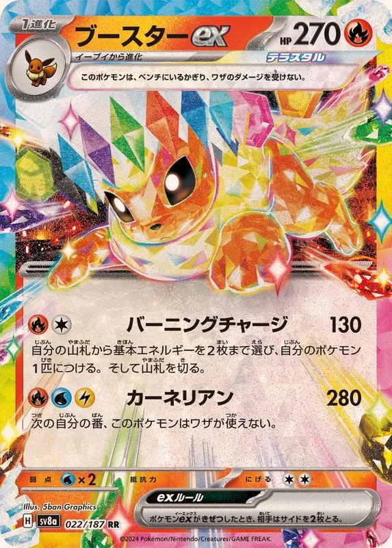 022/187 Flareon Ex