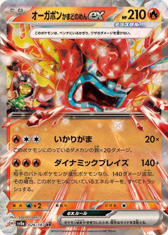 026/187 Hearthflame Mask Ogerpon Ex