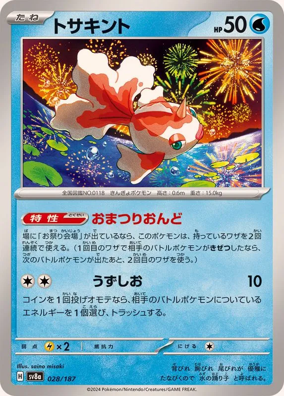028/187 Goldeen