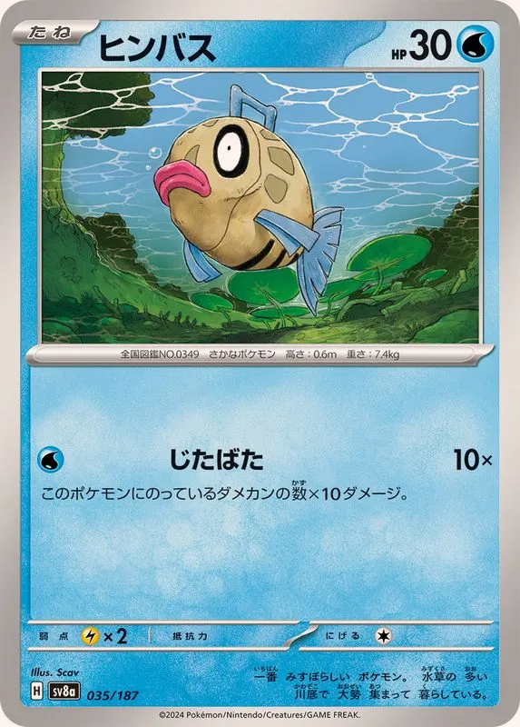 035/187 Feebas