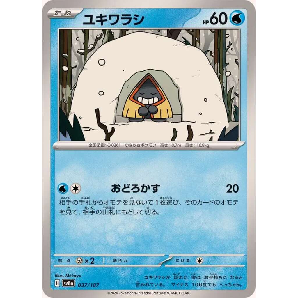 Snorunt #37 - Terastal Festival ex SV8A Pokemon Card Japanese