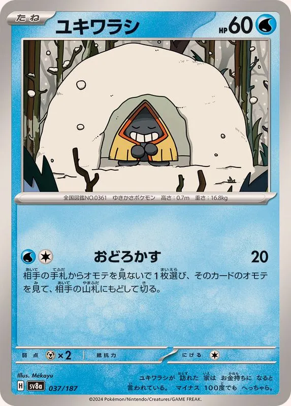 037/187 Snorunt