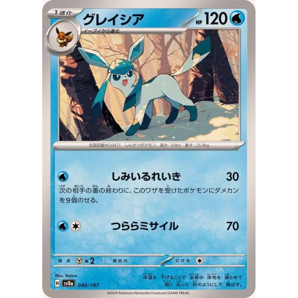 Glaceon #40 - Terastal Festival ex SV8A Pokemon Card Japanese