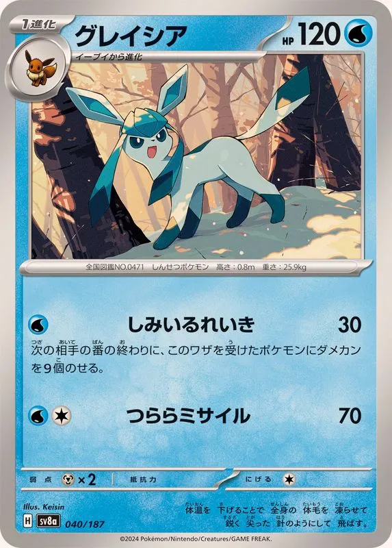 040/187 Glaceon