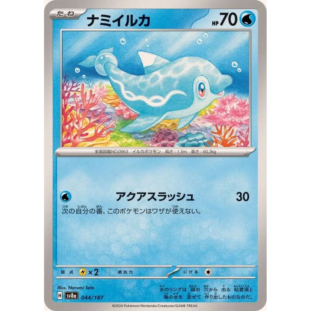 Finizen #44 - Terastal Festival ex SV8A Pokemon Card Japanese