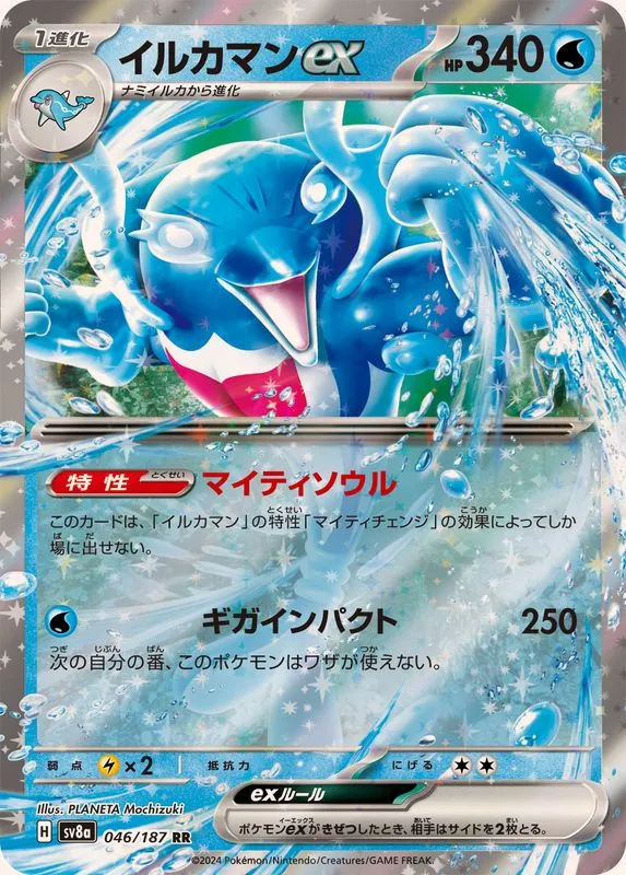 046/187 Palafin Ex