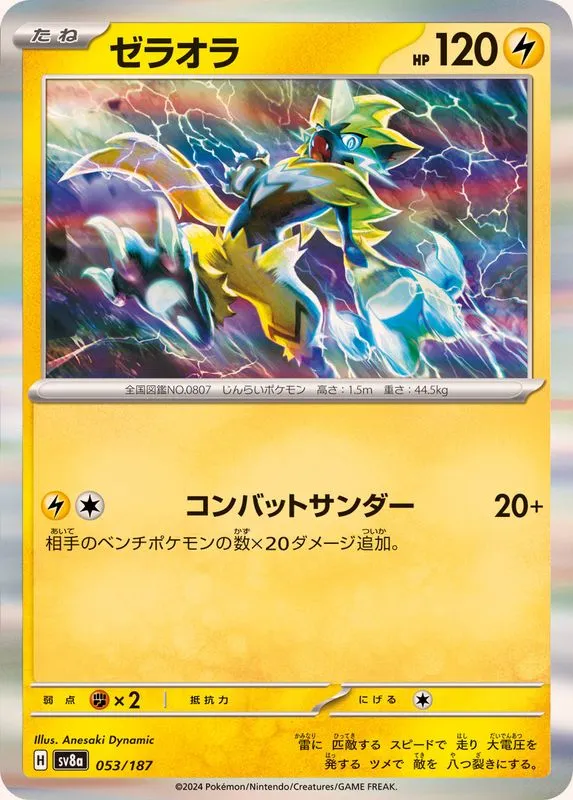 053/187 Zeraora