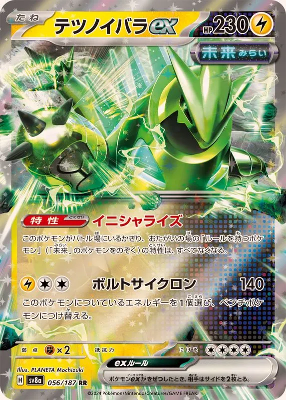 056/187 Iron Thorns Ex
