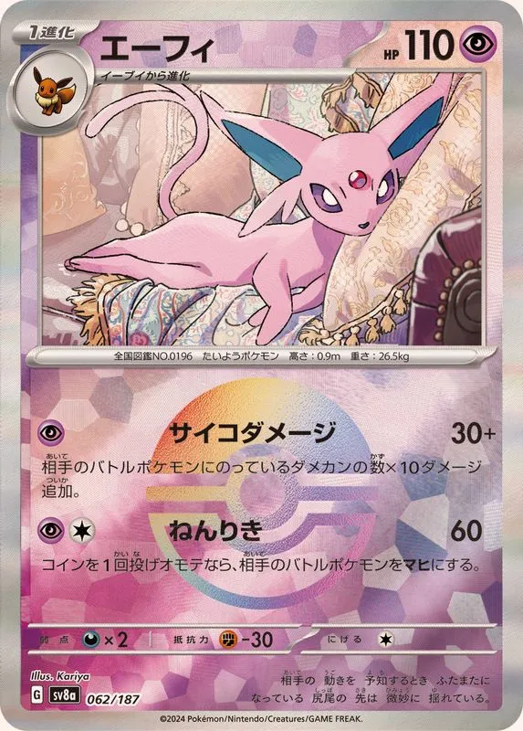 Top 10: Most Expensive Cards from SV8a Terastal Festival ex