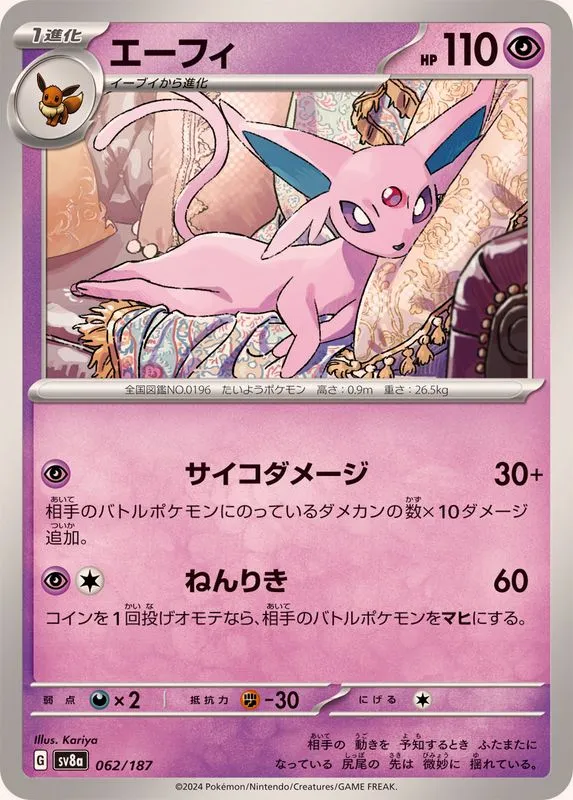 062/187 Espeon
