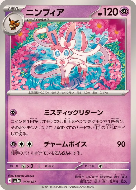 068/187 Sylveon