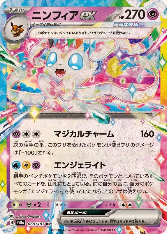 069/187 Sylveon Ex