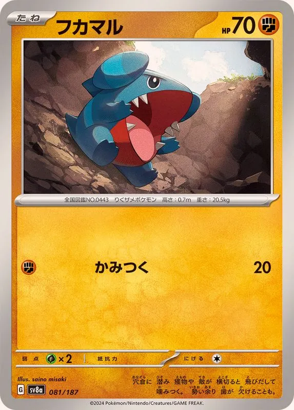 081/187 Gible