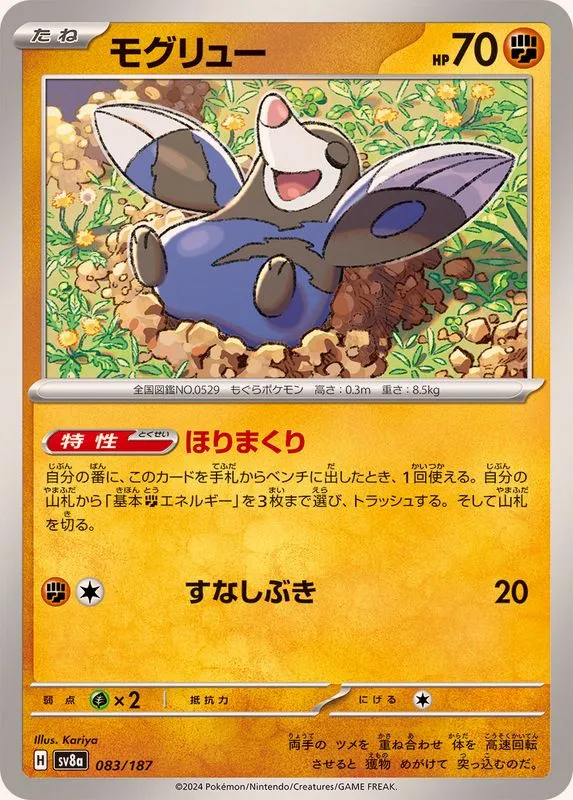 083/187 Drilbur