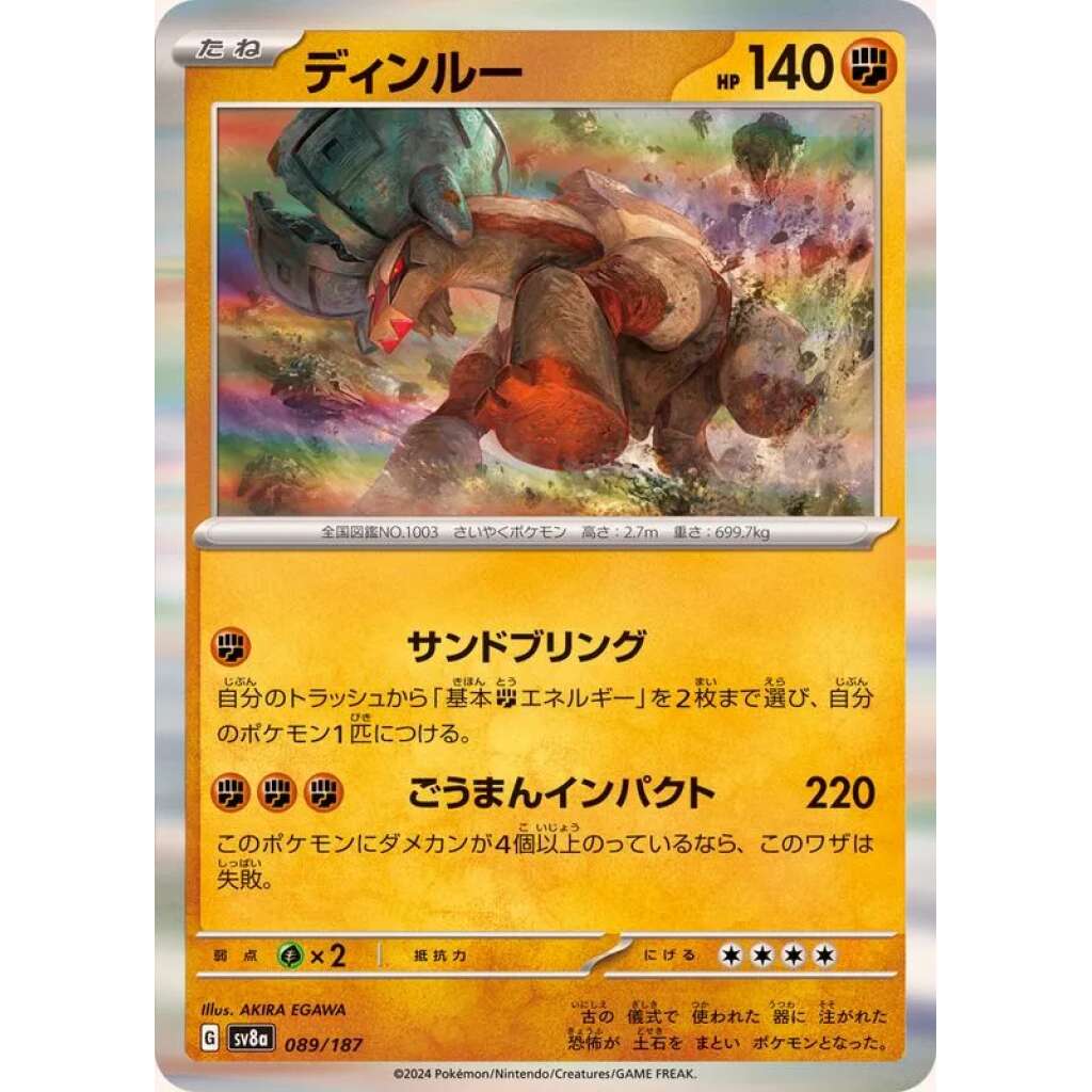 Ting-Lu #89 - Terastal Festival ex SV8A Pokemon Card Japanese