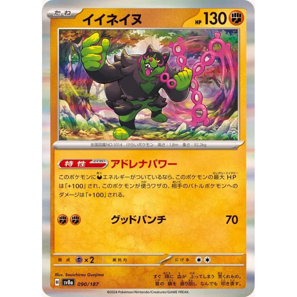 Okidogi #90 - Terastal Festival ex SV8A Pokemon Card Japanese