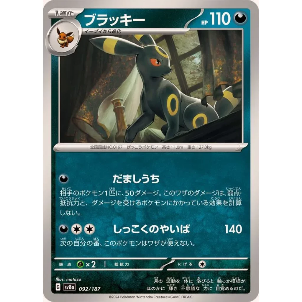 pokemon card lycanroc dusk form Lycanroc VMAX (Dusk Form) RRR 025/067 mint