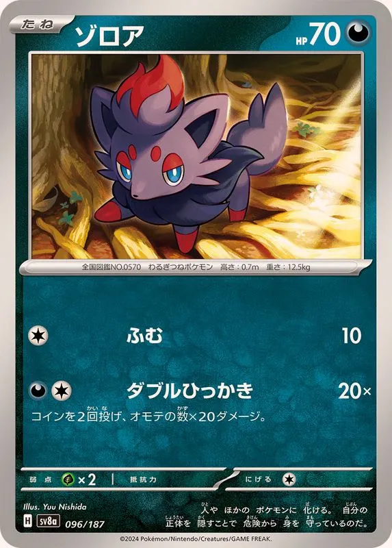 096/187 Zorua